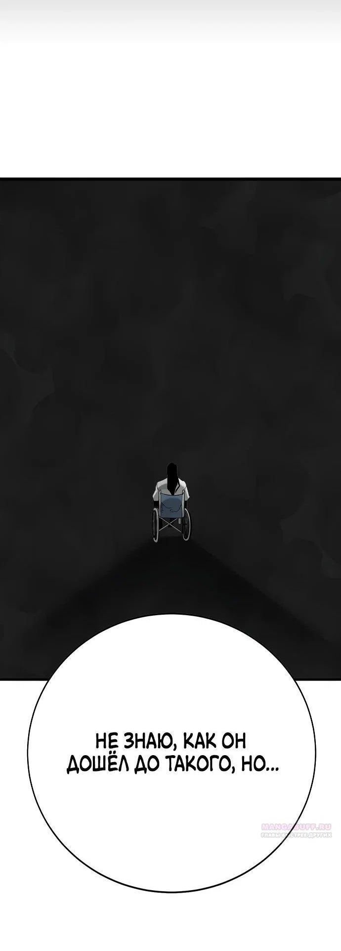 Read Завоевание старшей школы война с хулиганами RU Manga Online