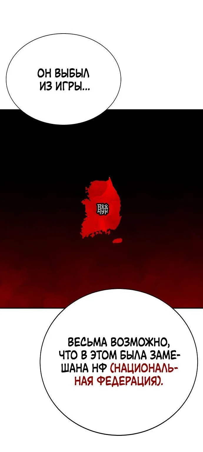Read Завоевание старшей школы война с хулиганами RU Manga Online