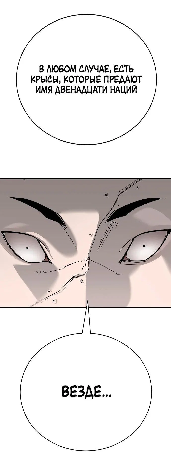 Read Завоевание старшей школы война с хулиганами RU Manga Online