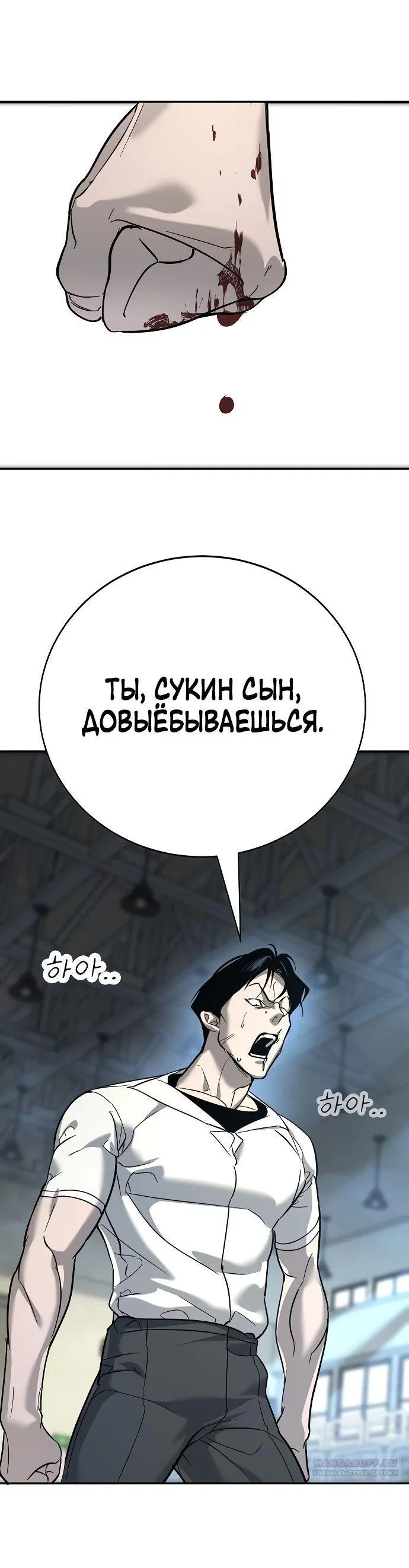 Read Завоевание старшей школы война с хулиганами RU Manga Online