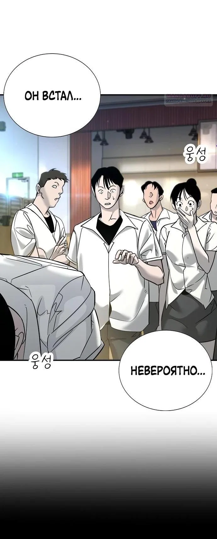 Read Завоевание старшей школы война с хулиганами RU Manga Online