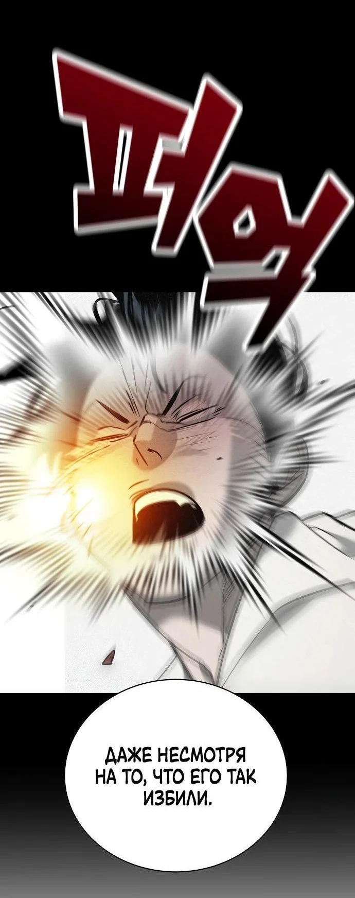 Read Завоевание старшей школы война с хулиганами RU Manga Online