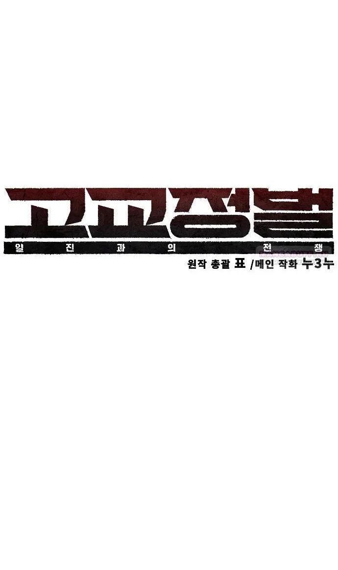 Read Завоевание старшей школы война с хулиганами RU Manga Online
