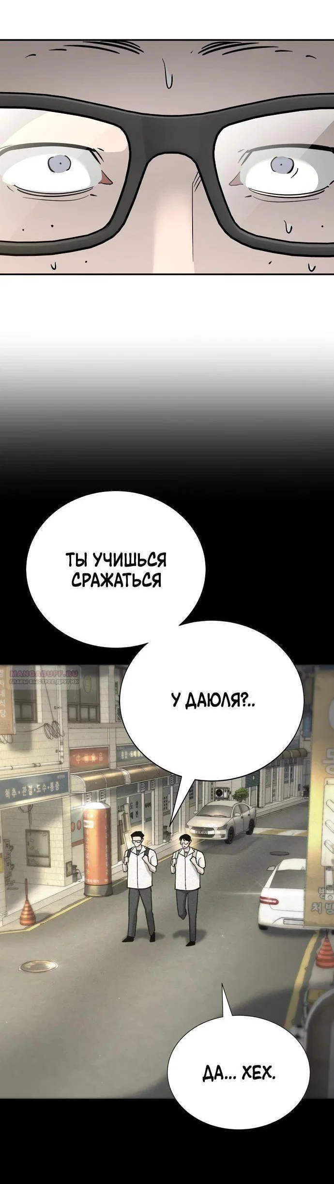 Read Завоевание старшей школы война с хулиганами RU Manga Online