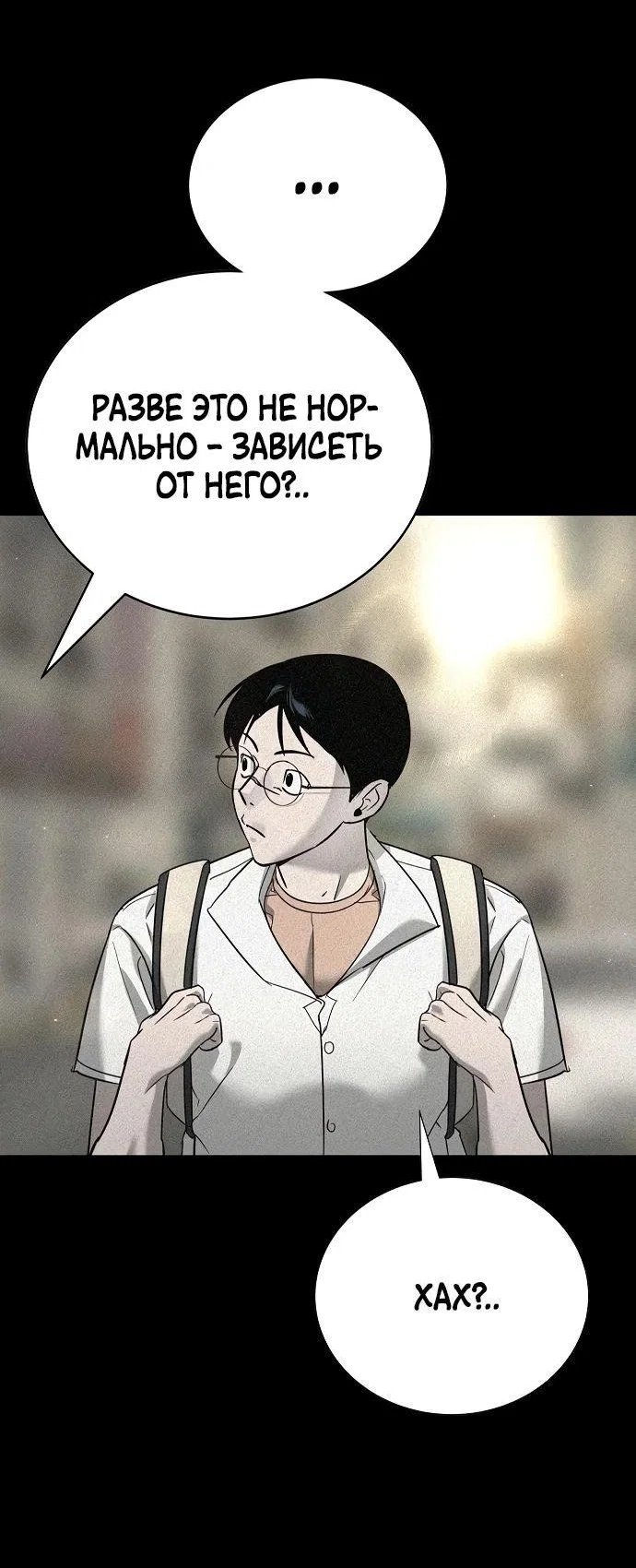 Read Завоевание старшей школы война с хулиганами RU Manga Online