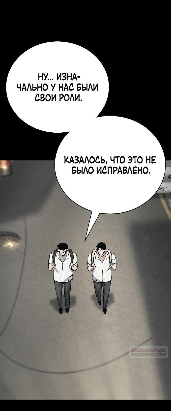 Read Завоевание старшей школы война с хулиганами RU Manga Online