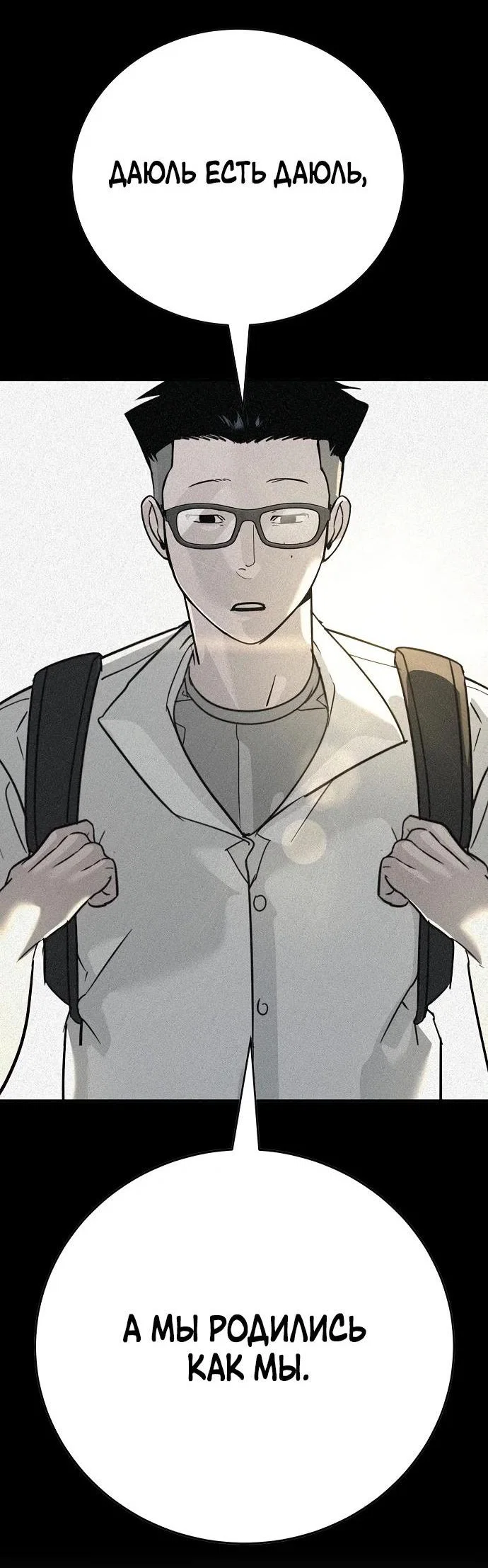 Read Завоевание старшей школы война с хулиганами RU Manga Online