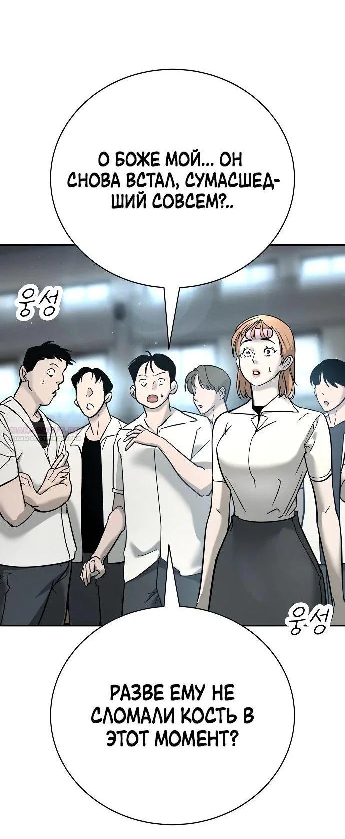 Read Завоевание старшей школы война с хулиганами RU Manga Online