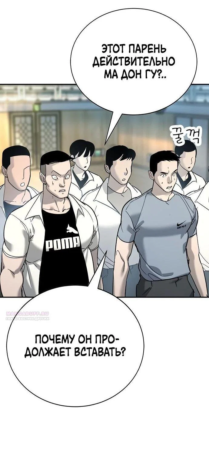 Read Завоевание старшей школы война с хулиганами RU Manga Online
