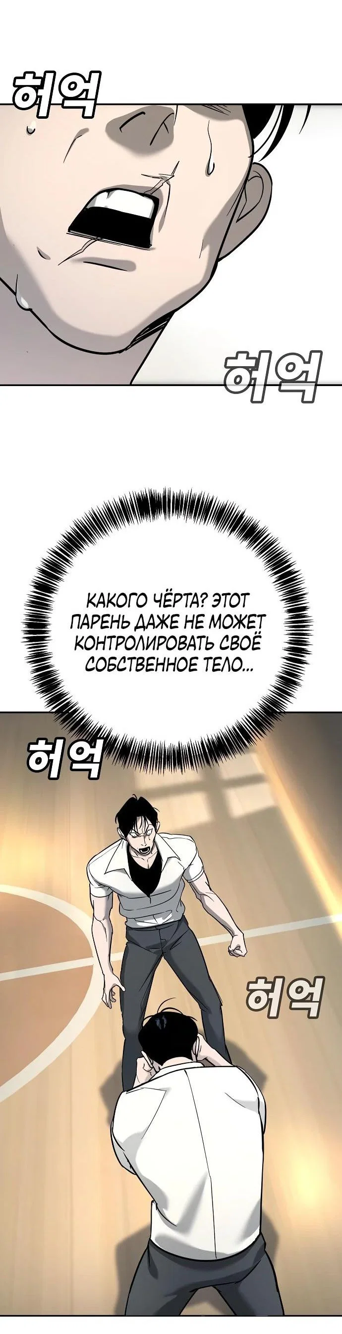 Read Завоевание старшей школы война с хулиганами RU Manga Online