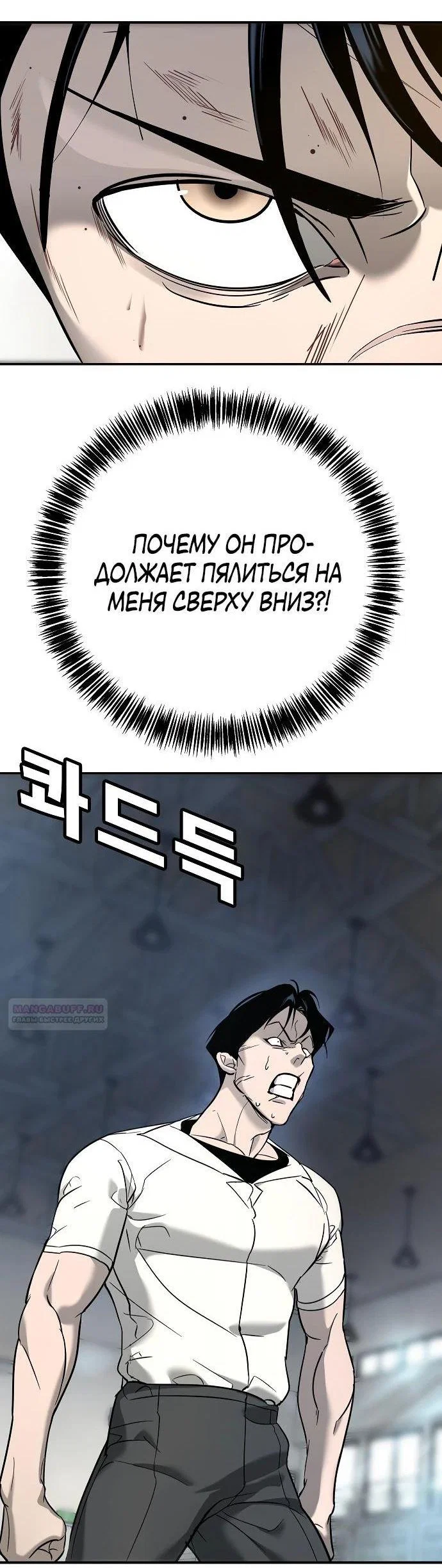 Read Завоевание старшей школы война с хулиганами RU Manga Online