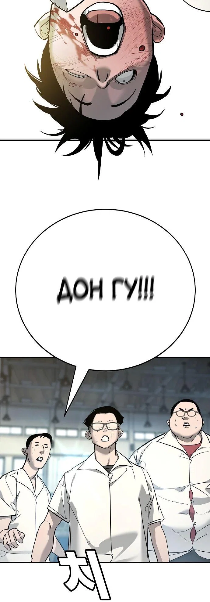 Read Завоевание старшей школы война с хулиганами RU Manga Online