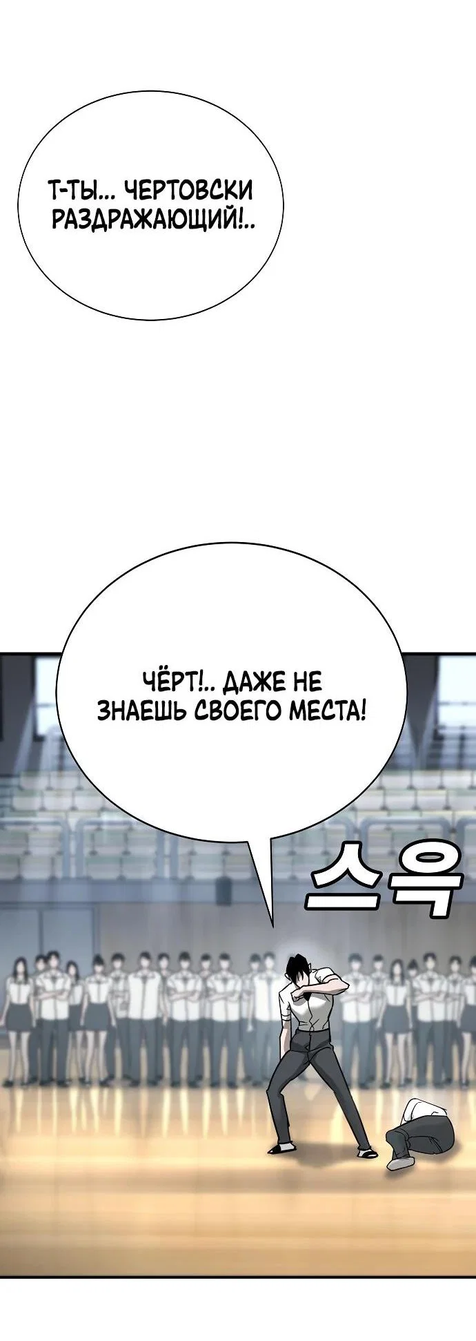 Read Завоевание старшей школы война с хулиганами RU Manga Online