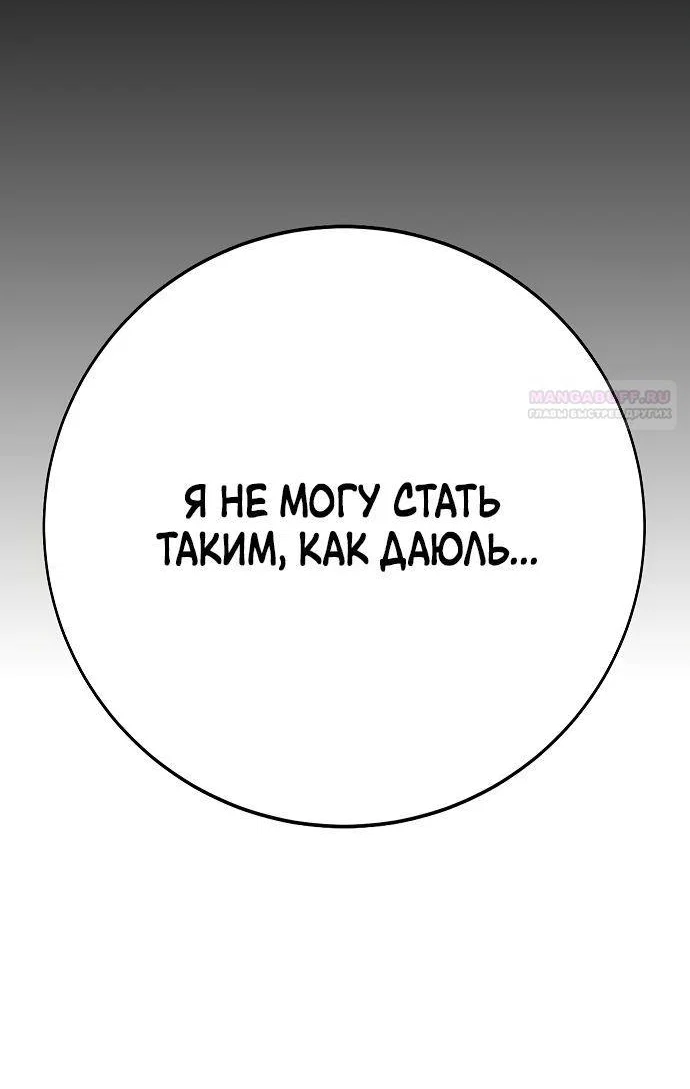 Read Завоевание старшей школы война с хулиганами RU Manga Online