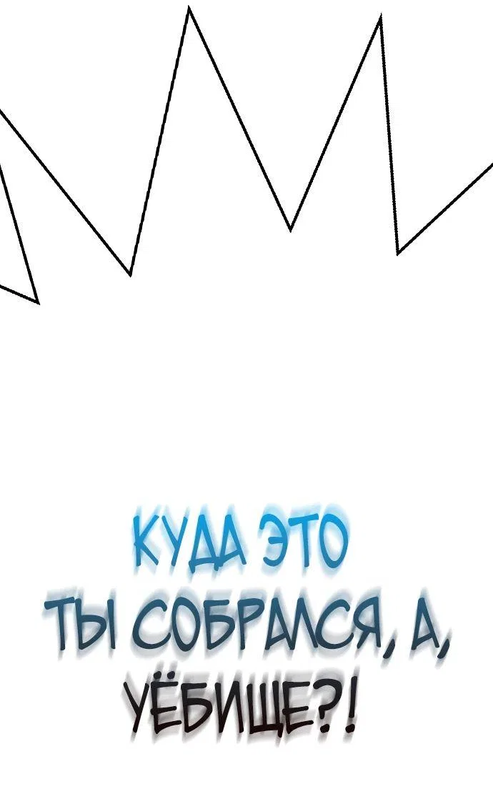 Read Завоевание старшей школы война с хулиганами RU Manga Online