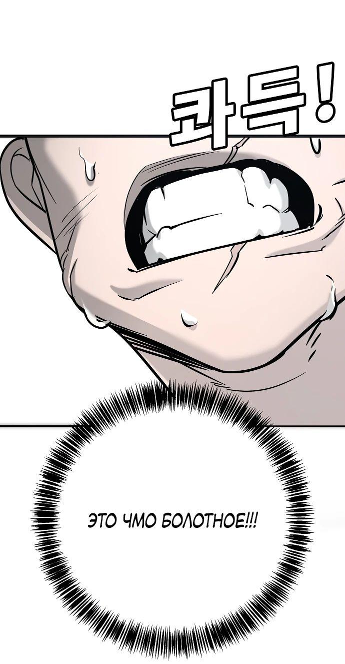 Read Завоевание старшей школы война с хулиганами RU Manga Online