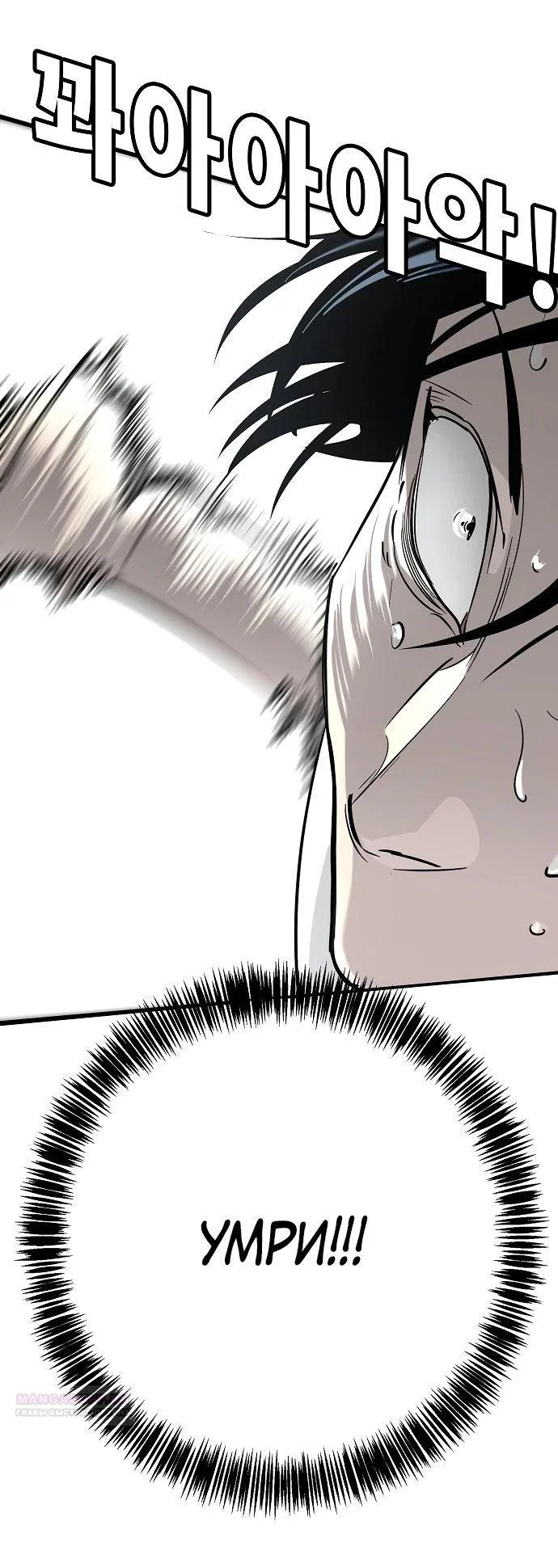 Read Завоевание старшей школы война с хулиганами RU Manga Online