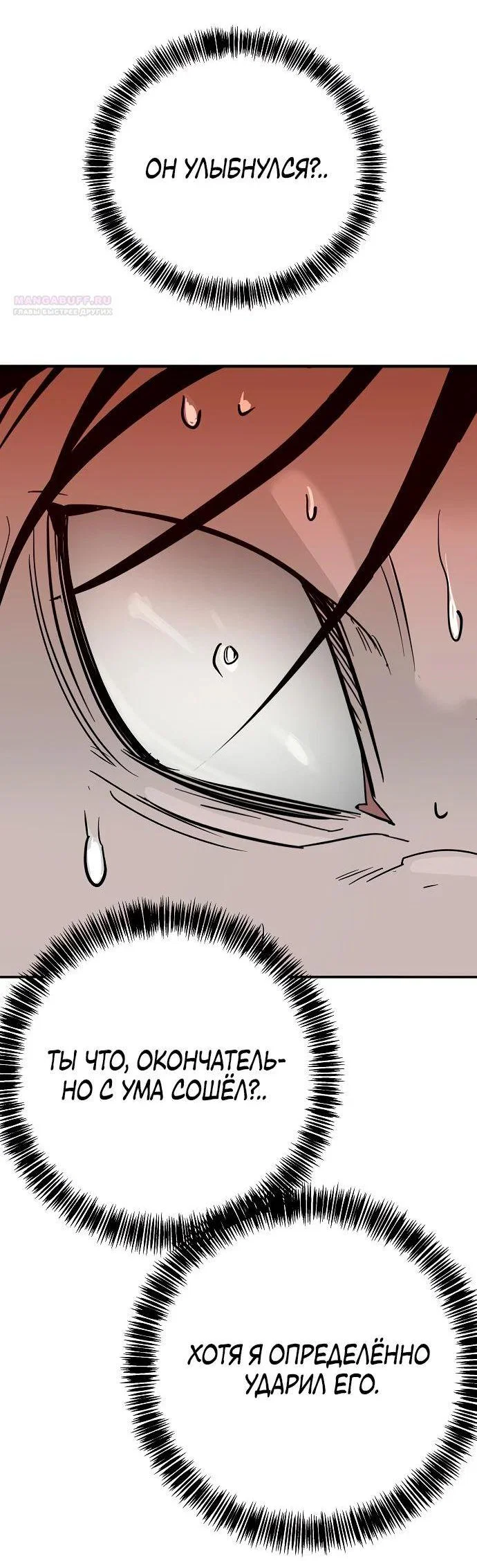 Read Завоевание старшей школы война с хулиганами RU Manga Online