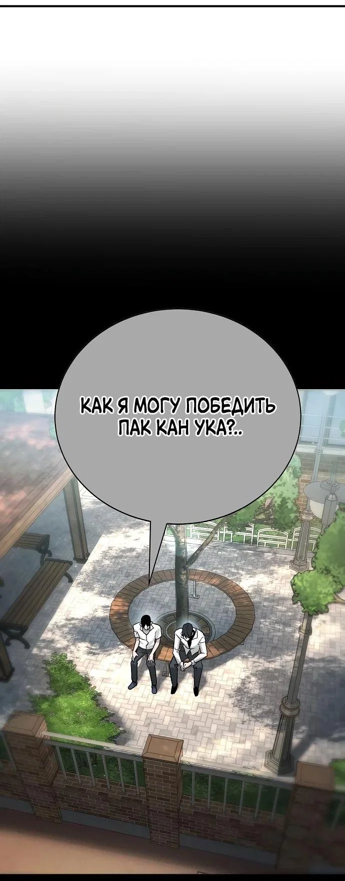 Read Завоевание старшей школы война с хулиганами RU Manga Online