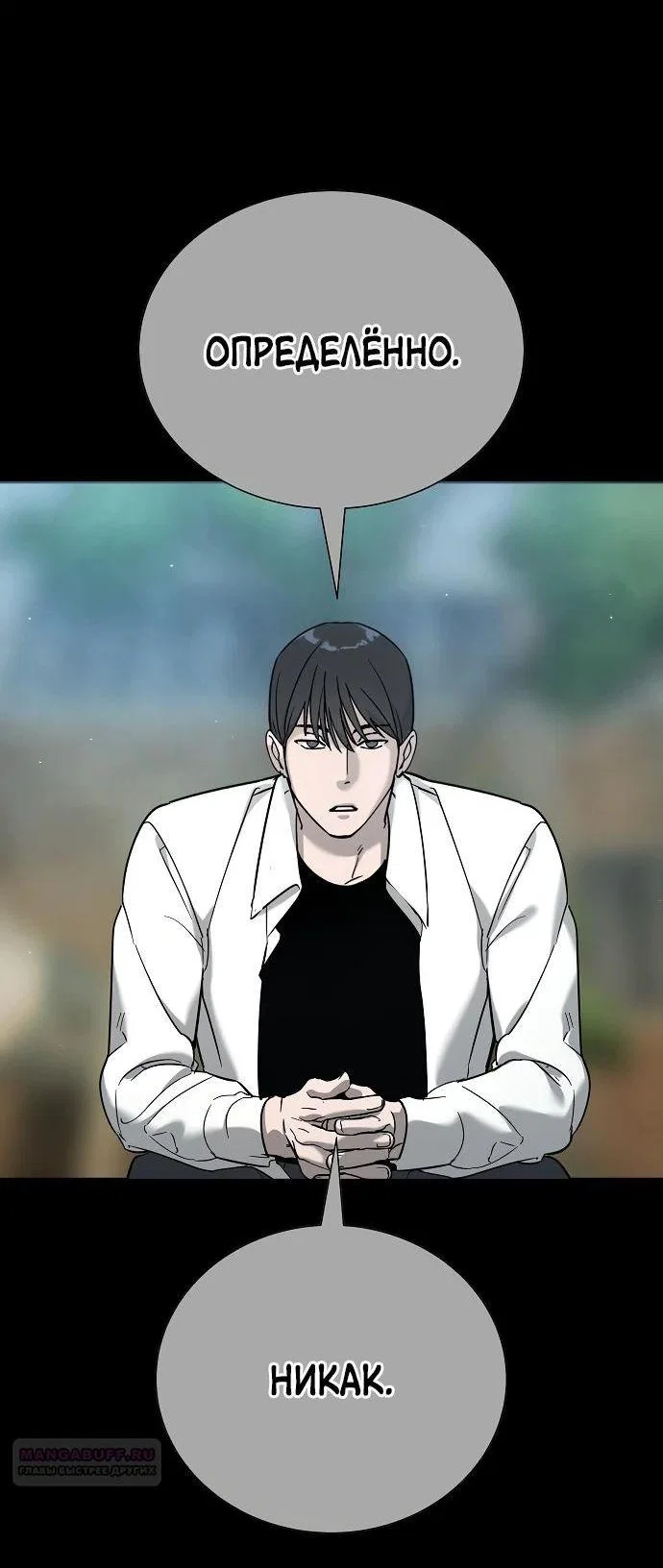 Read Завоевание старшей школы война с хулиганами RU Manga Online