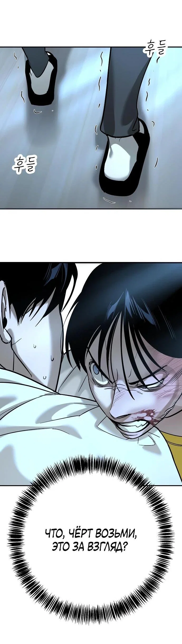 Read Завоевание старшей школы война с хулиганами RU Manga Online