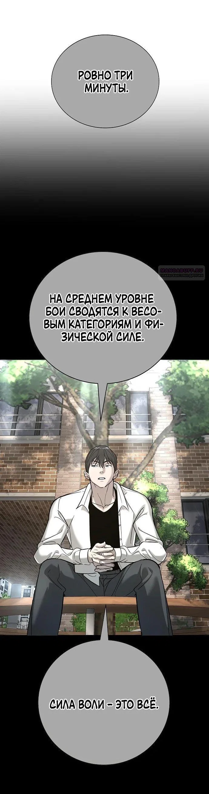 Read Завоевание старшей школы война с хулиганами RU Manga Online