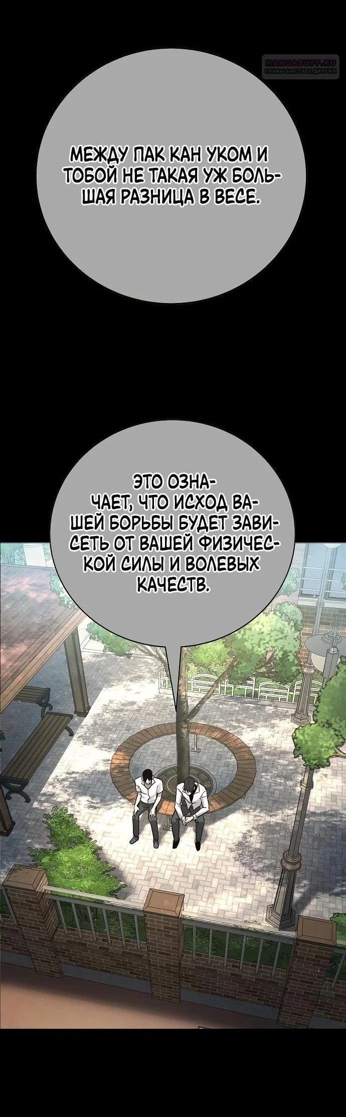 Read Завоевание старшей школы война с хулиганами RU Manga Online