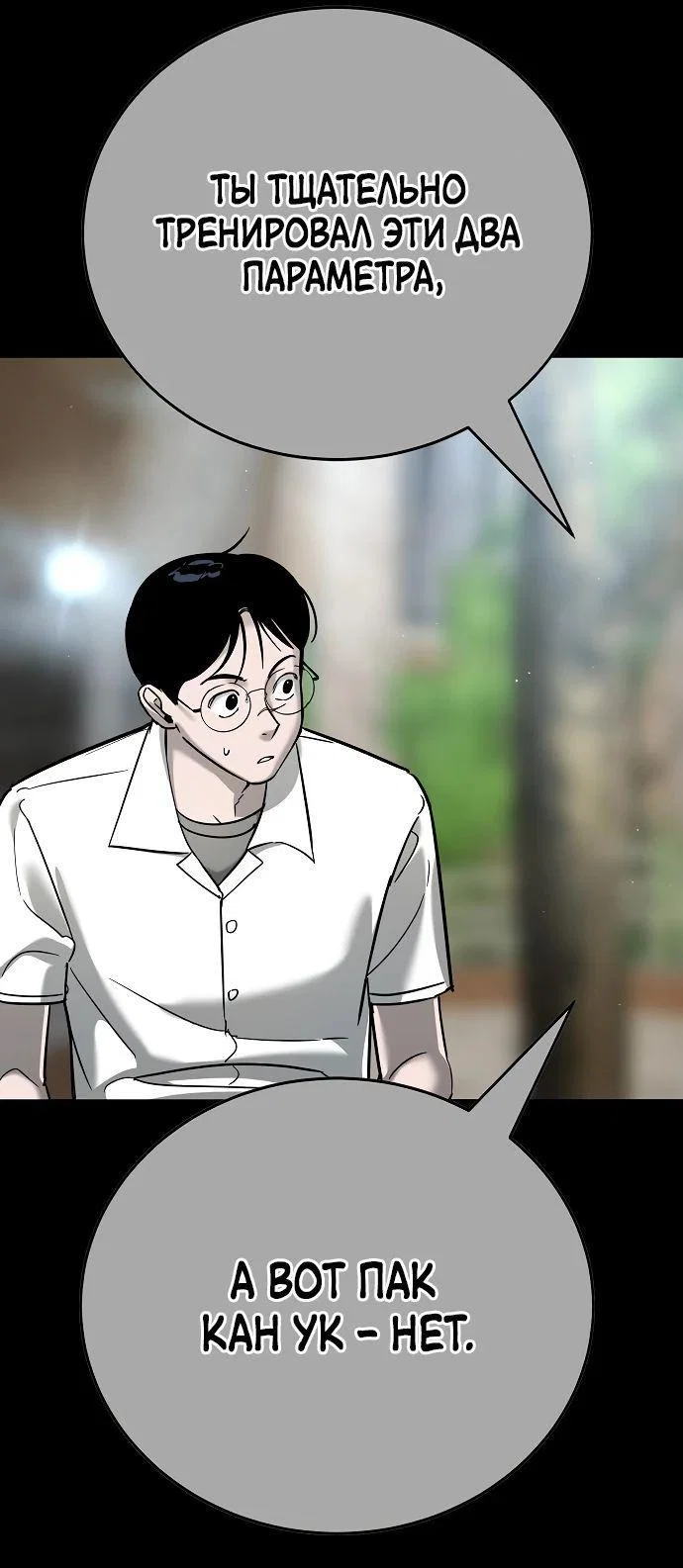 Read Завоевание старшей школы война с хулиганами RU Manga Online