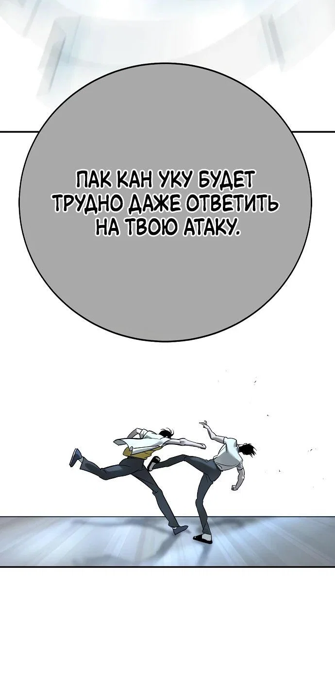 Read Завоевание старшей школы война с хулиганами RU Manga Online