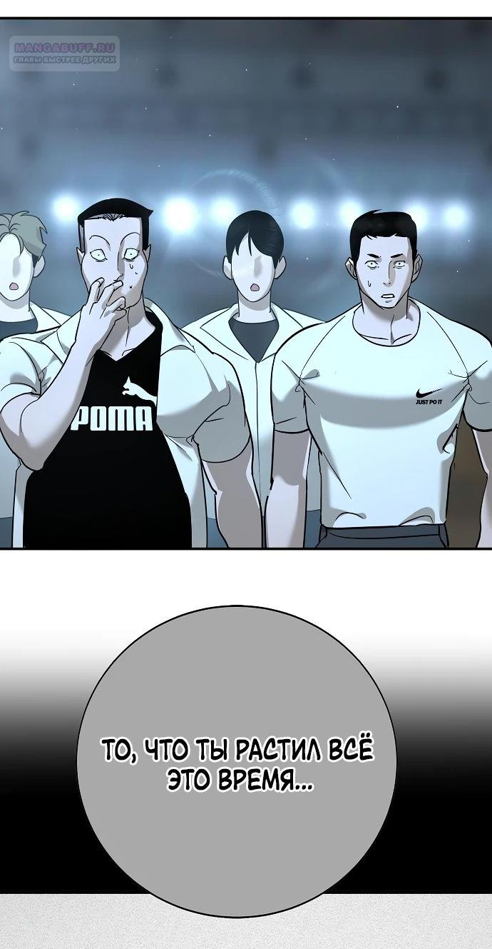 Read Завоевание старшей школы война с хулиганами RU Manga Online