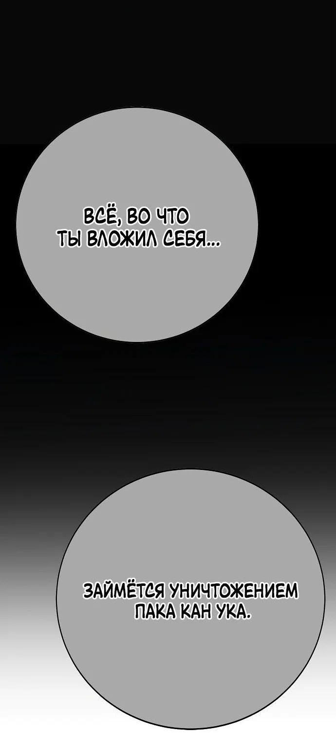 Read Завоевание старшей школы война с хулиганами RU Manga Online