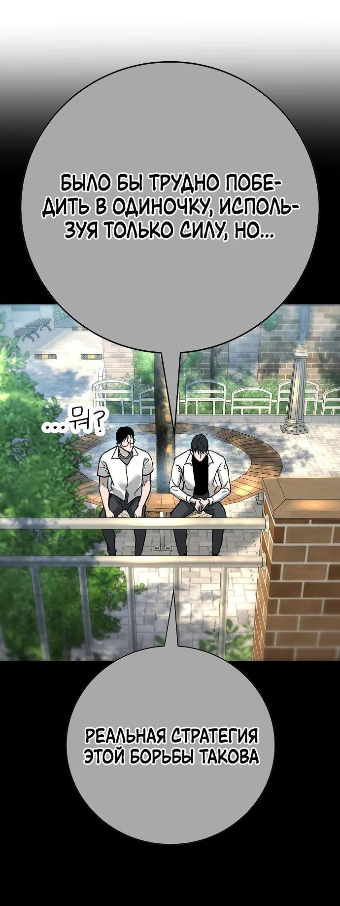 Read Завоевание старшей школы война с хулиганами RU Manga Online