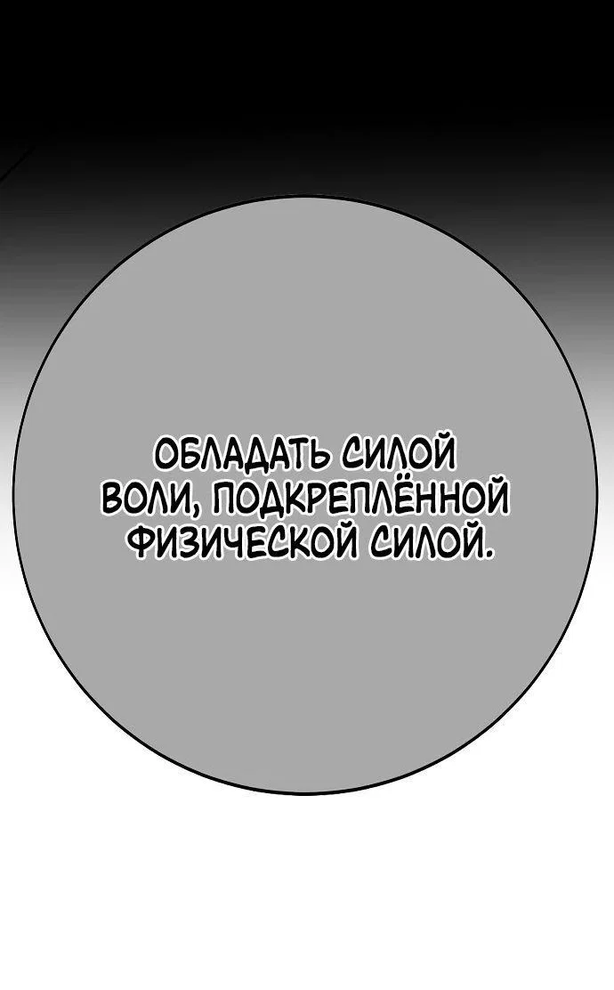 Read Завоевание старшей школы война с хулиганами RU Manga Online