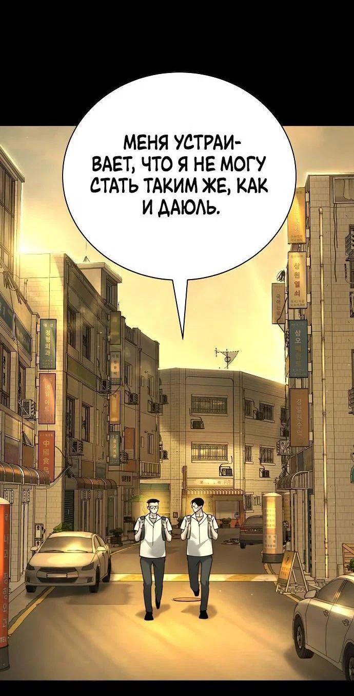 Read Завоевание старшей школы война с хулиганами RU Manga Online