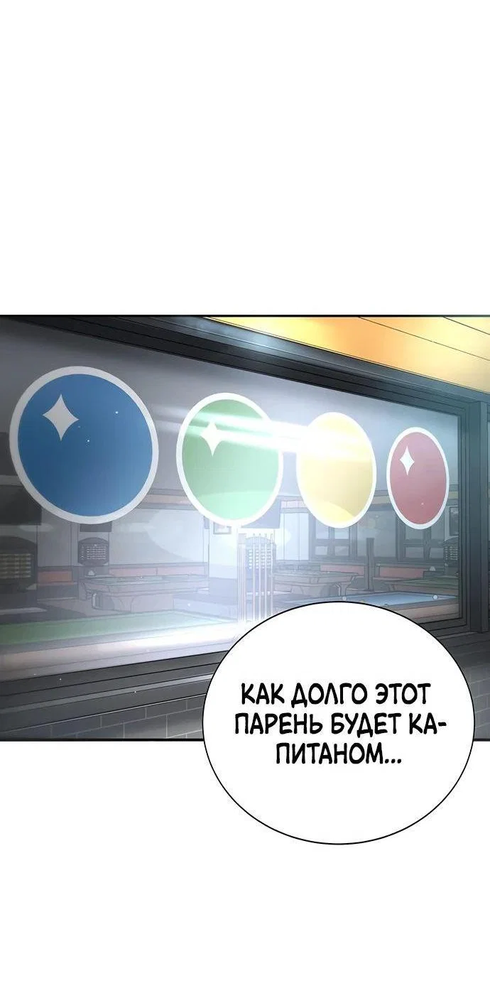 Read Завоевание старшей школы война с хулиганами RU Manga Online