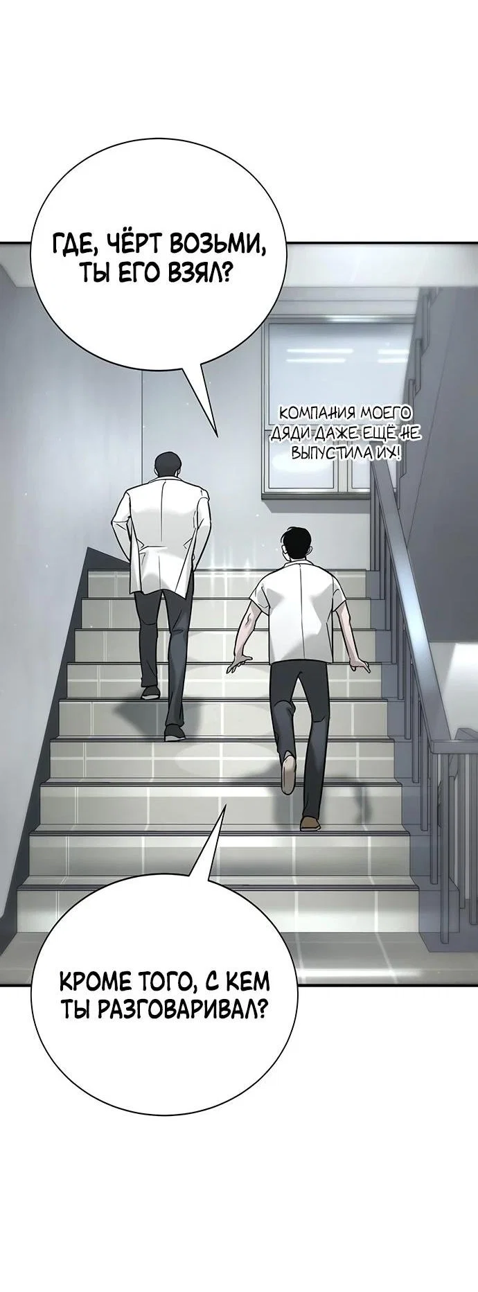 Read Завоевание старшей школы война с хулиганами RU Manga Online