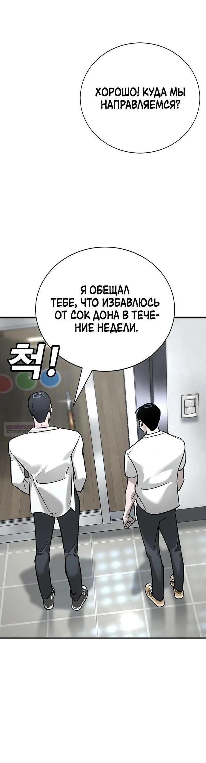 Read Завоевание старшей школы война с хулиганами RU Manga Online