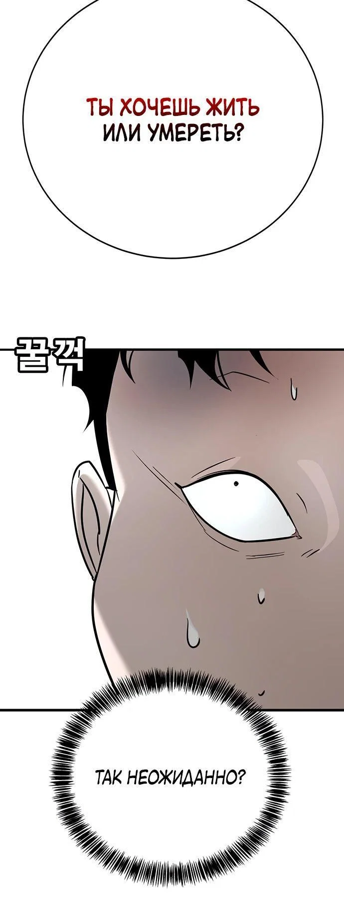 Read Завоевание старшей школы война с хулиганами RU Manga Online