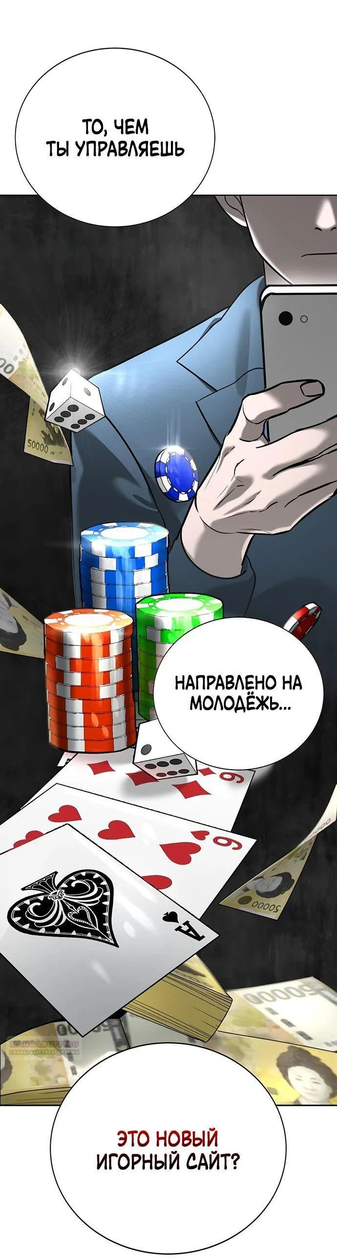 Read Завоевание старшей школы война с хулиганами RU Manga Online