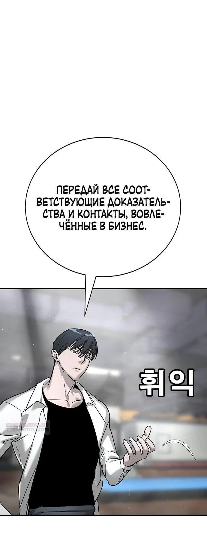 Read Завоевание старшей школы война с хулиганами RU Manga Online