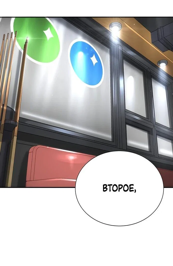 Read Завоевание старшей школы война с хулиганами RU Manga Online