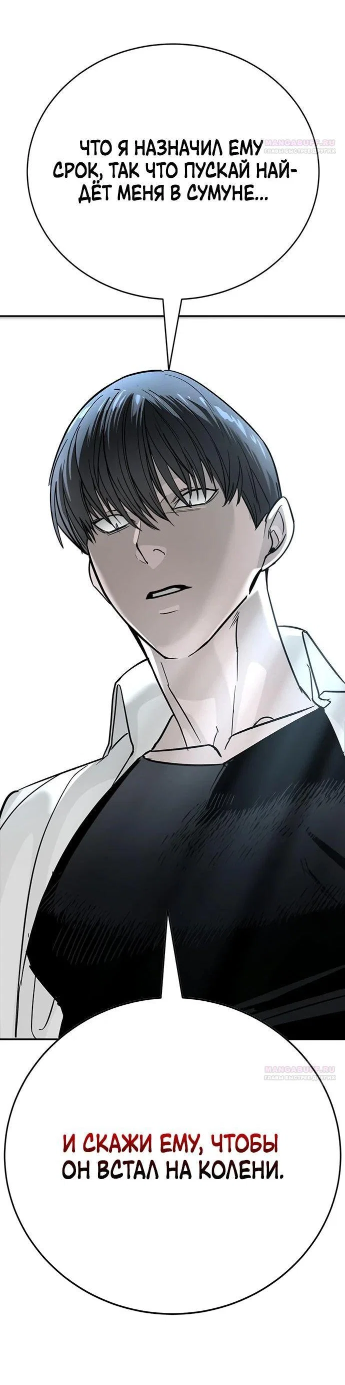 Read Завоевание старшей школы война с хулиганами RU Manga Online
