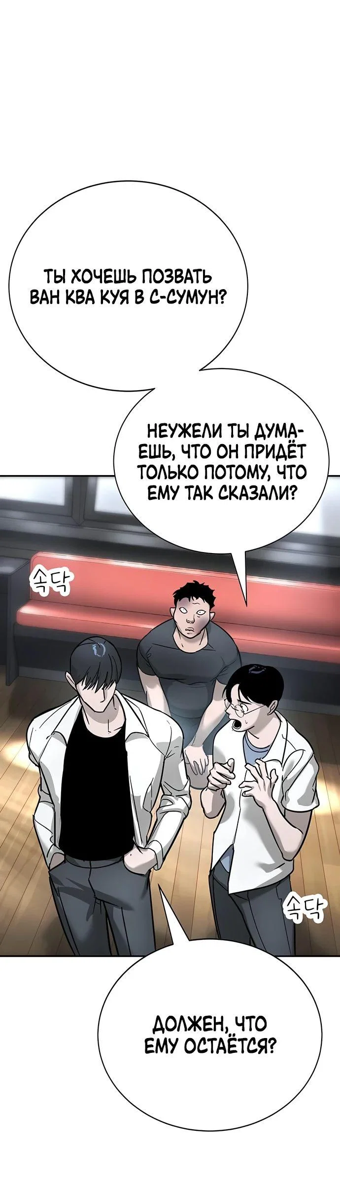 Read Завоевание старшей школы война с хулиганами RU Manga Online