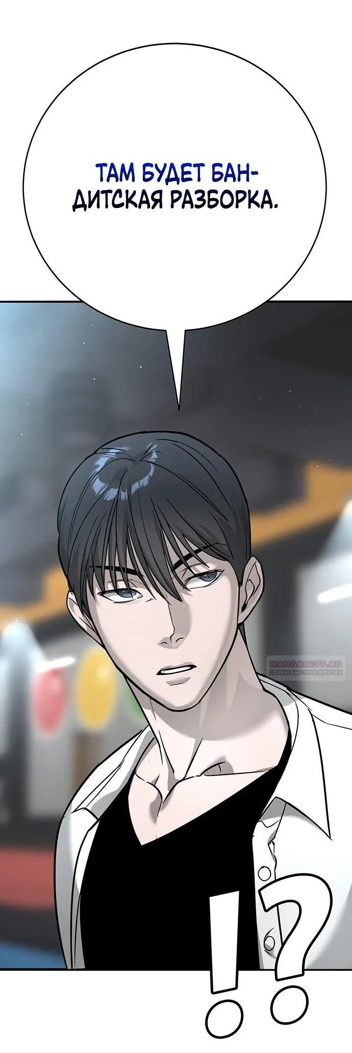 Read Завоевание старшей школы война с хулиганами RU Manga Online