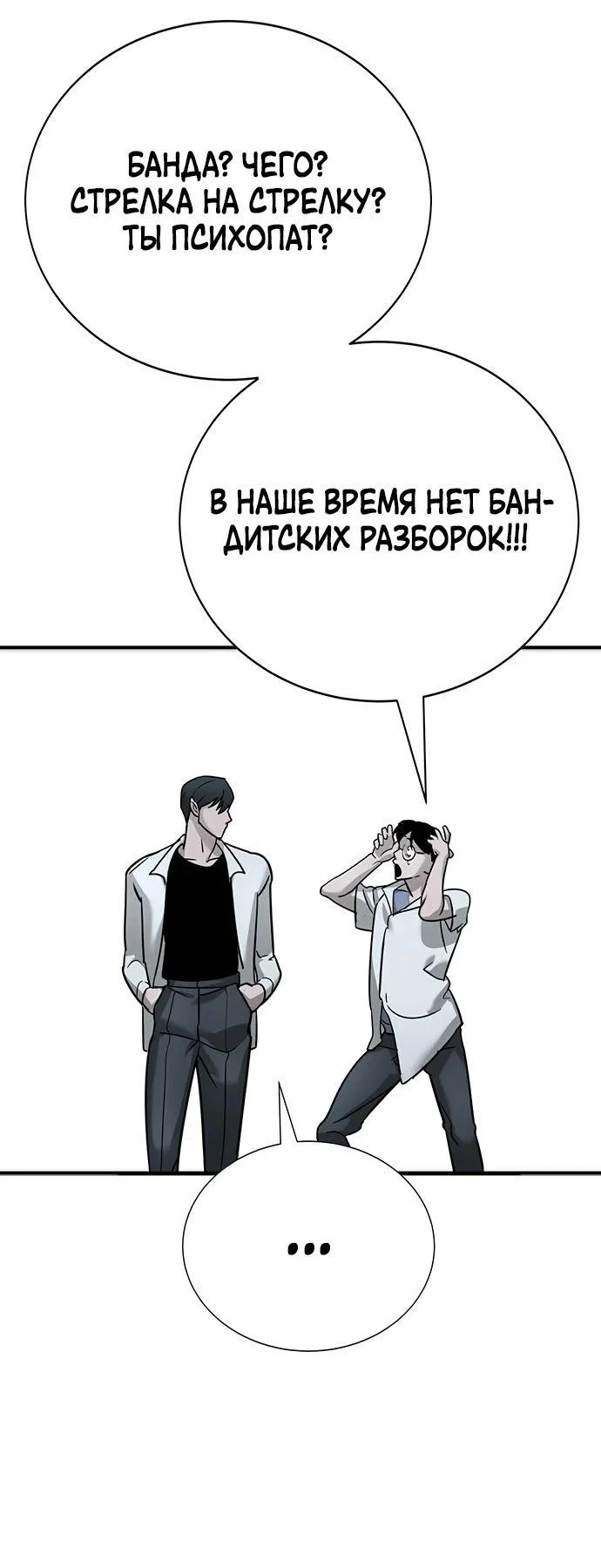 Read Завоевание старшей школы война с хулиганами RU Manga Online