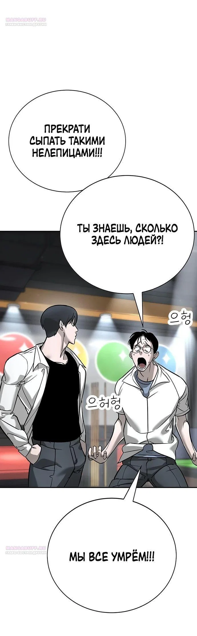 Read Завоевание старшей школы война с хулиганами RU Manga Online