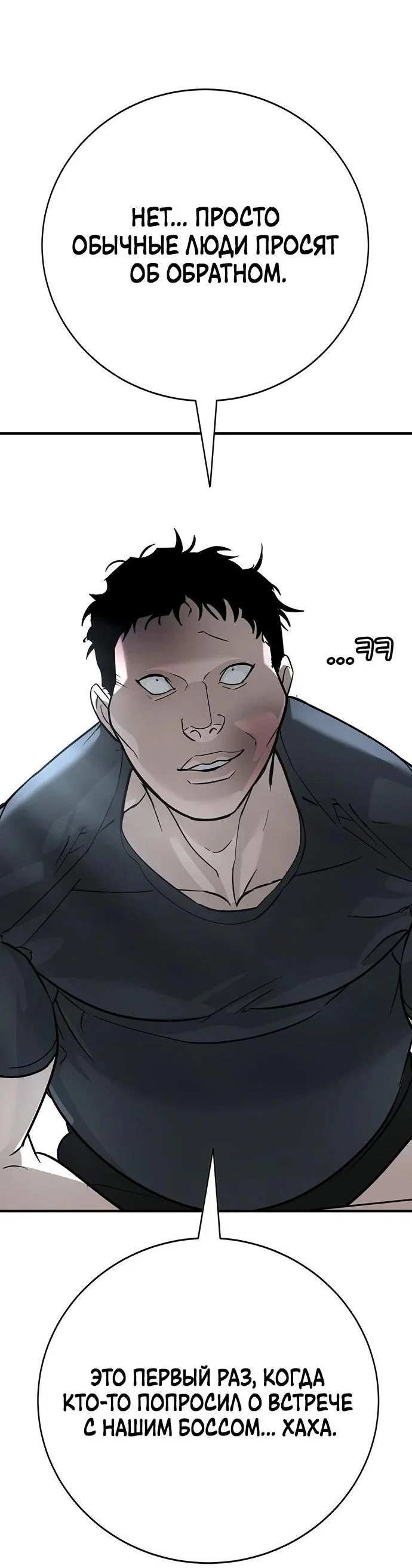 Read Завоевание старшей школы война с хулиганами RU Manga Online