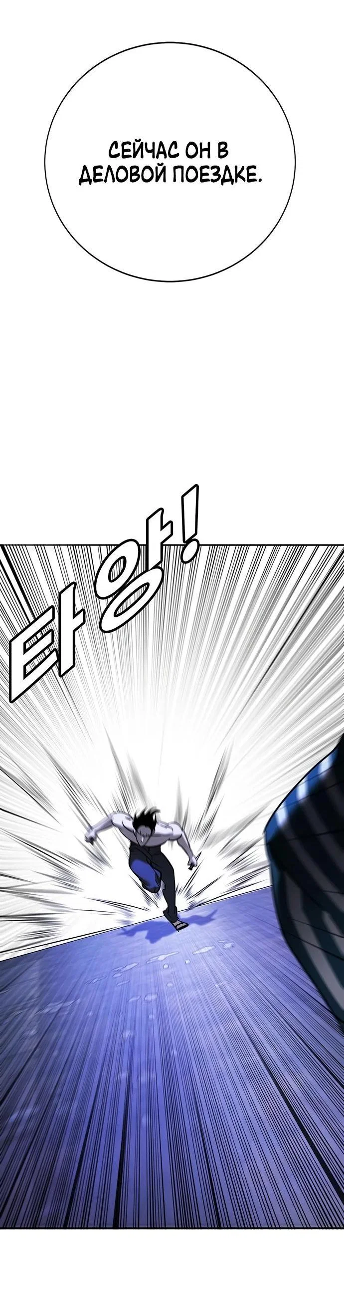 Read Завоевание старшей школы война с хулиганами RU Manga Online
