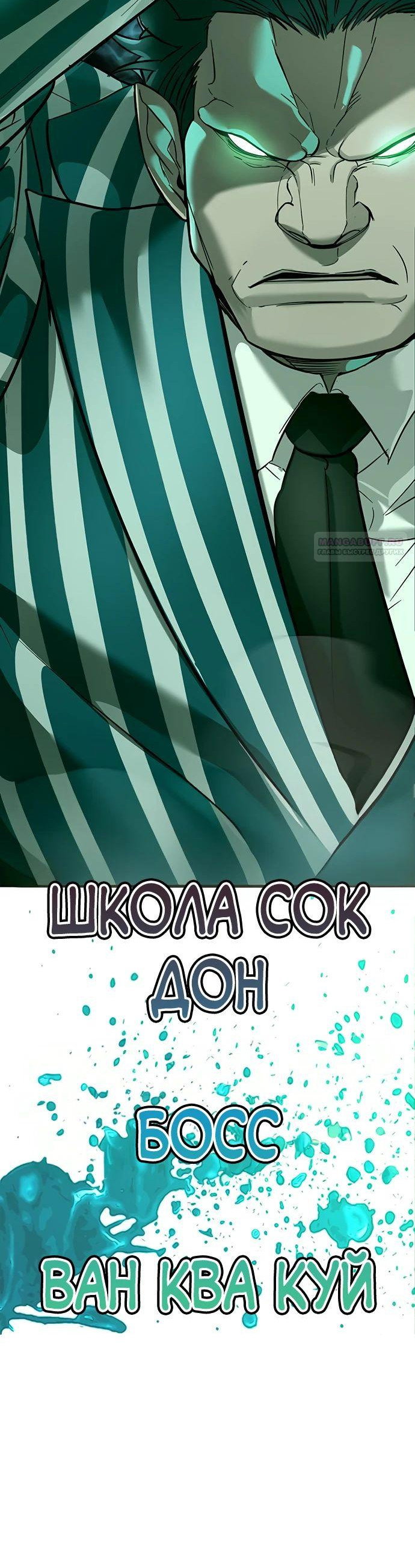Read Завоевание старшей школы война с хулиганами RU Manga Online
