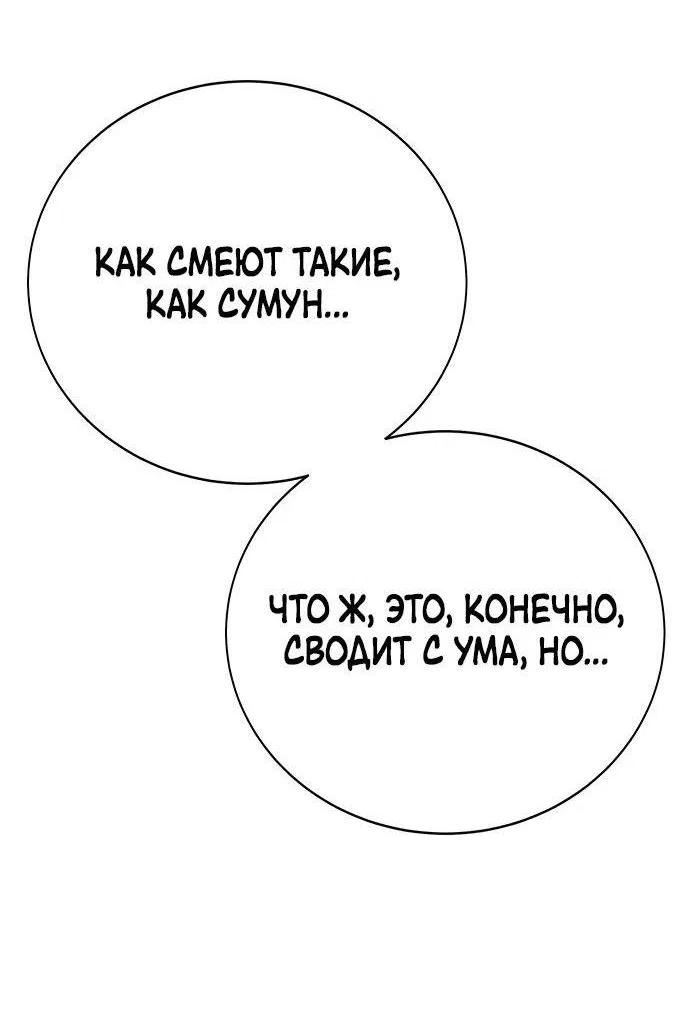 Read Завоевание старшей школы война с хулиганами RU Manga Online